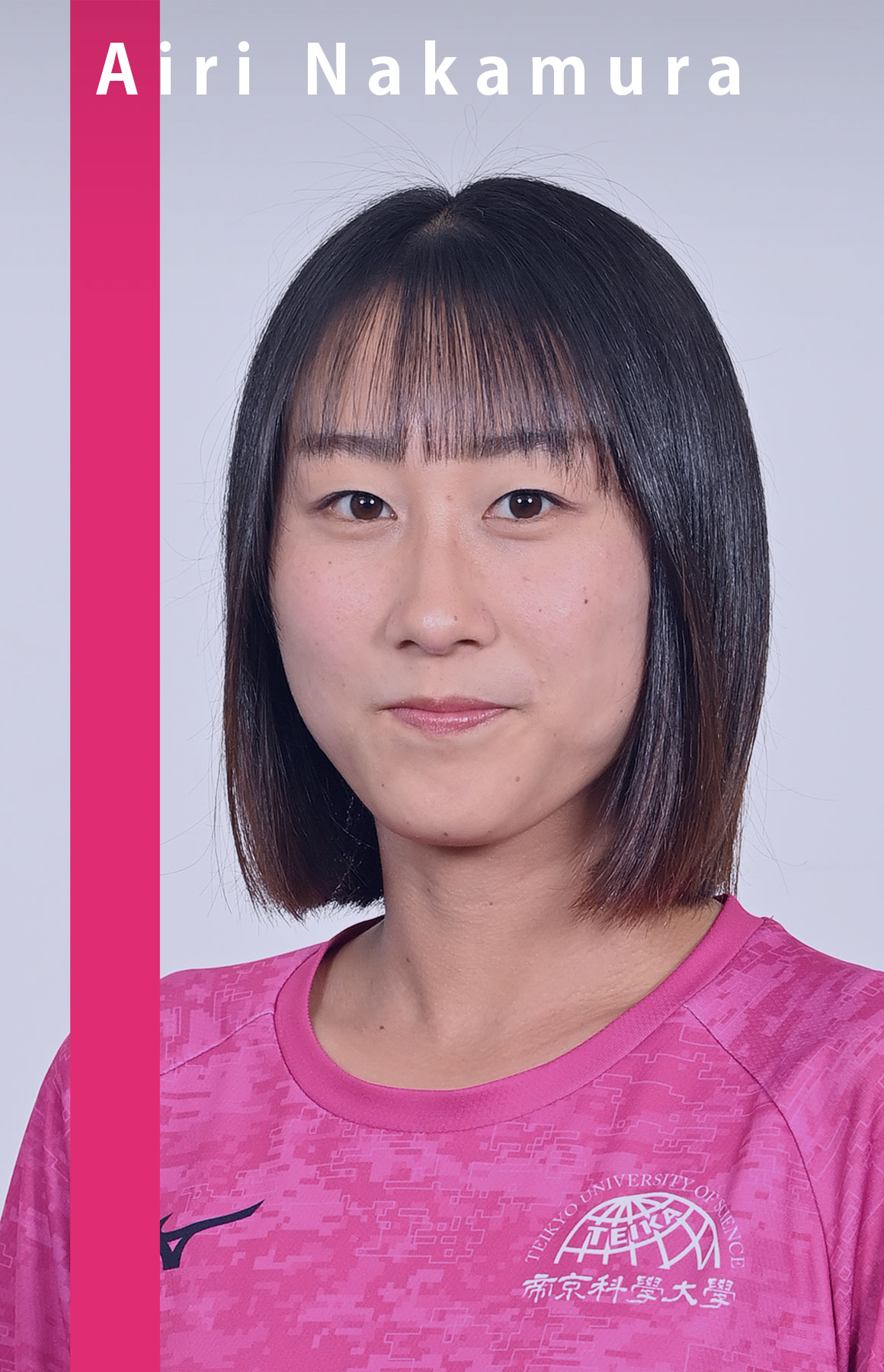 中村愛莉