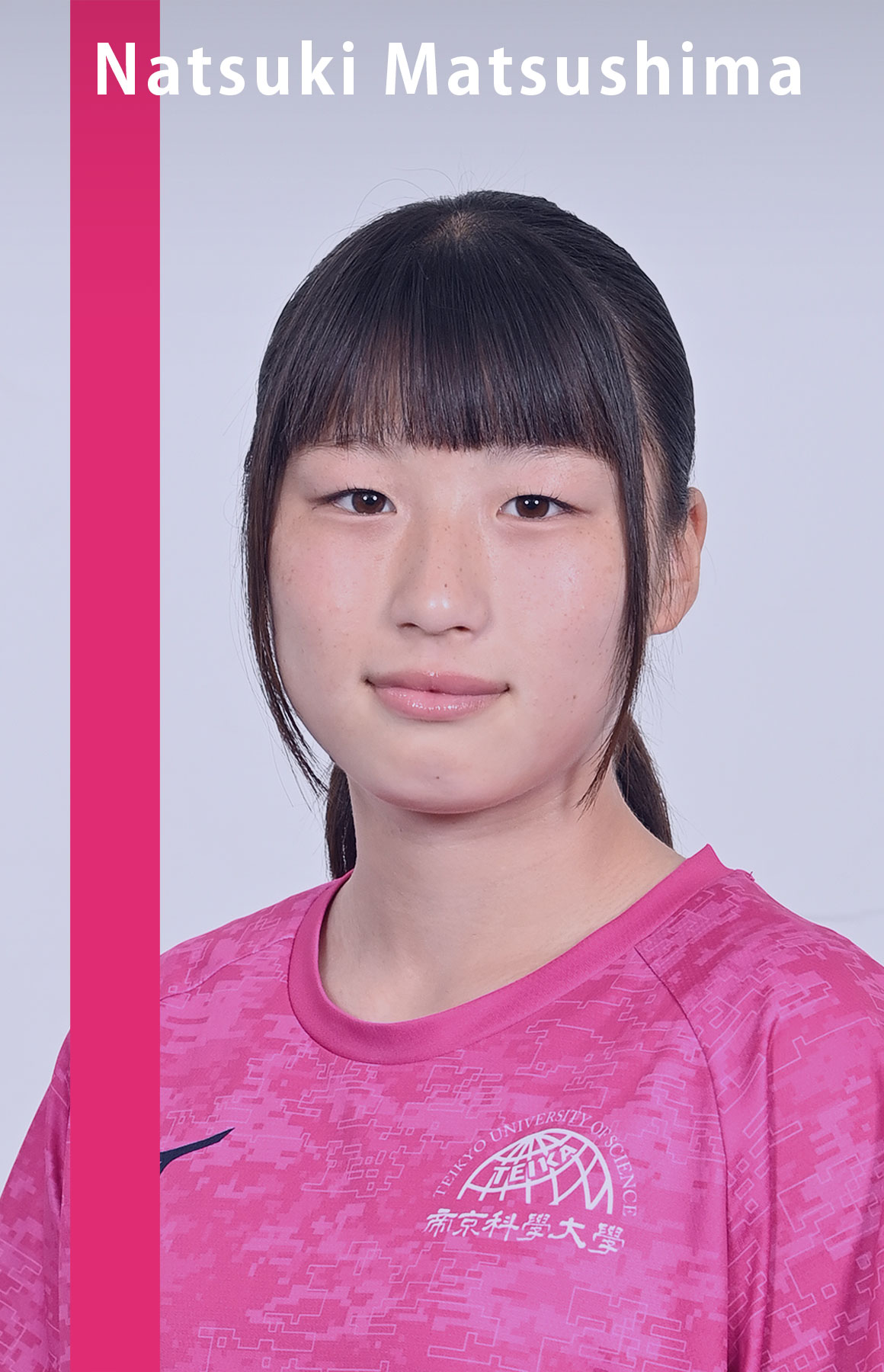 松島夏希