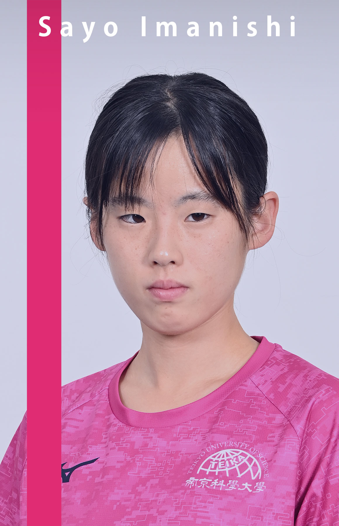 今西紗世